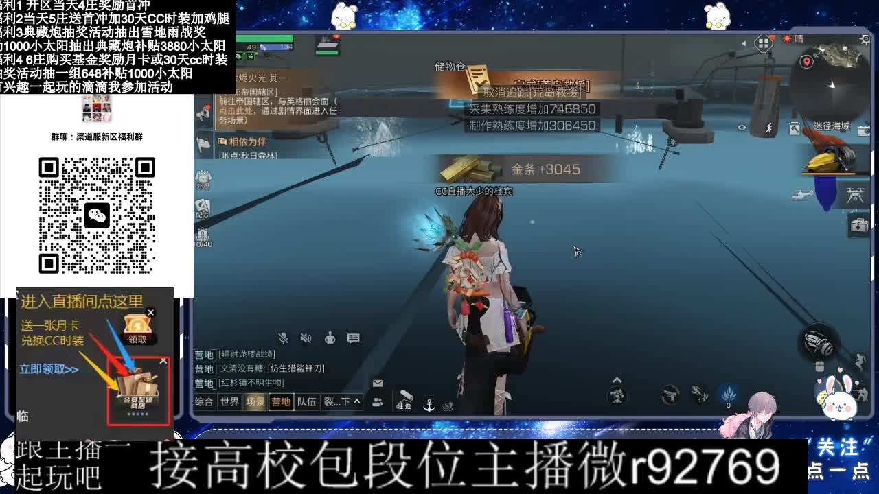 接高校出CC时装 第2段
