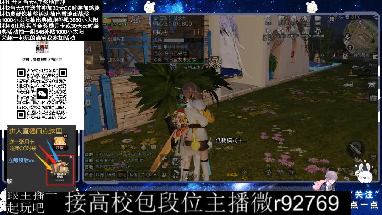 接高校出CC时装 第4段