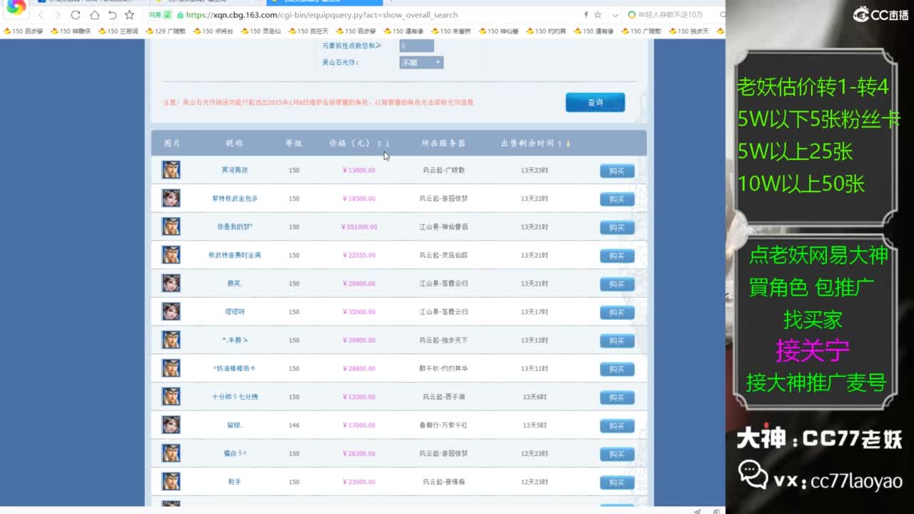 老妖网易大神甄选CBG 第1段