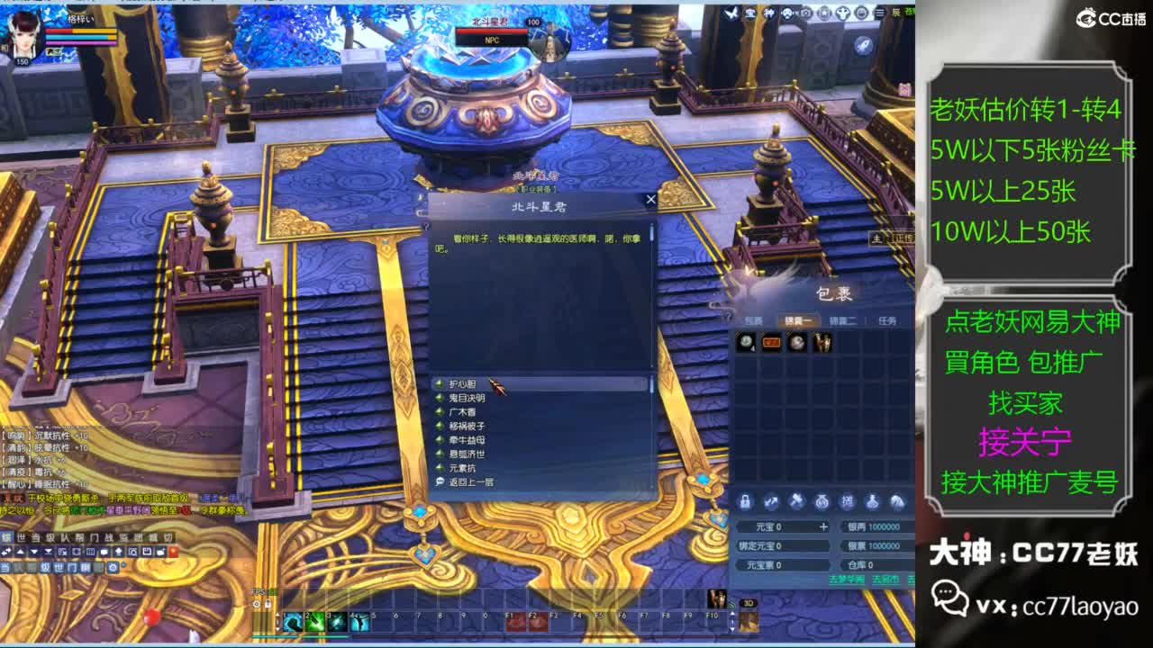 老妖网易大神甄选CBG 第3段