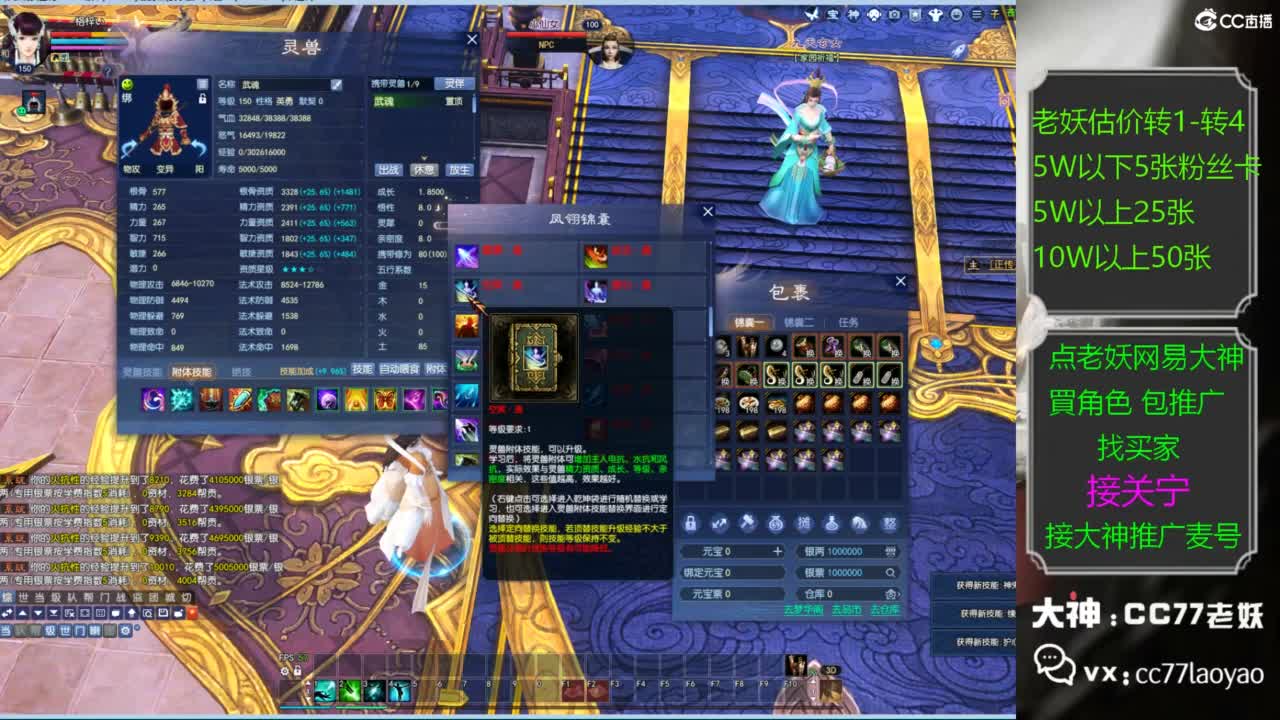 老妖网易大神甄选CBG 第4段