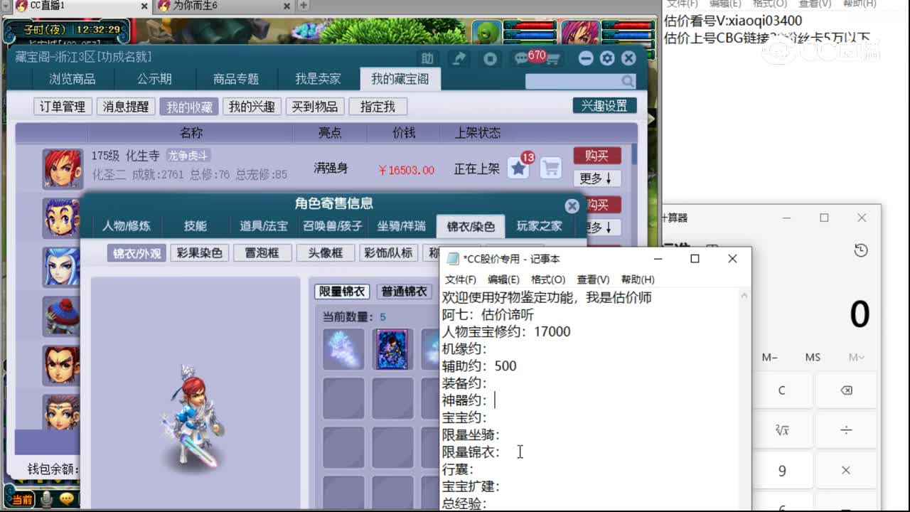 【主播点评】化生寺