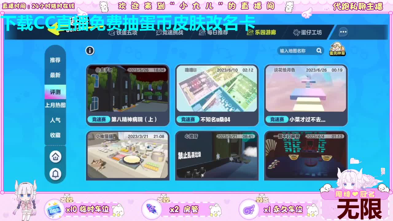 早上好啊 第5段