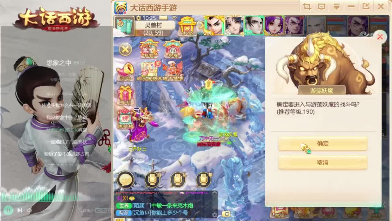 时间服招联赛队友 第1段