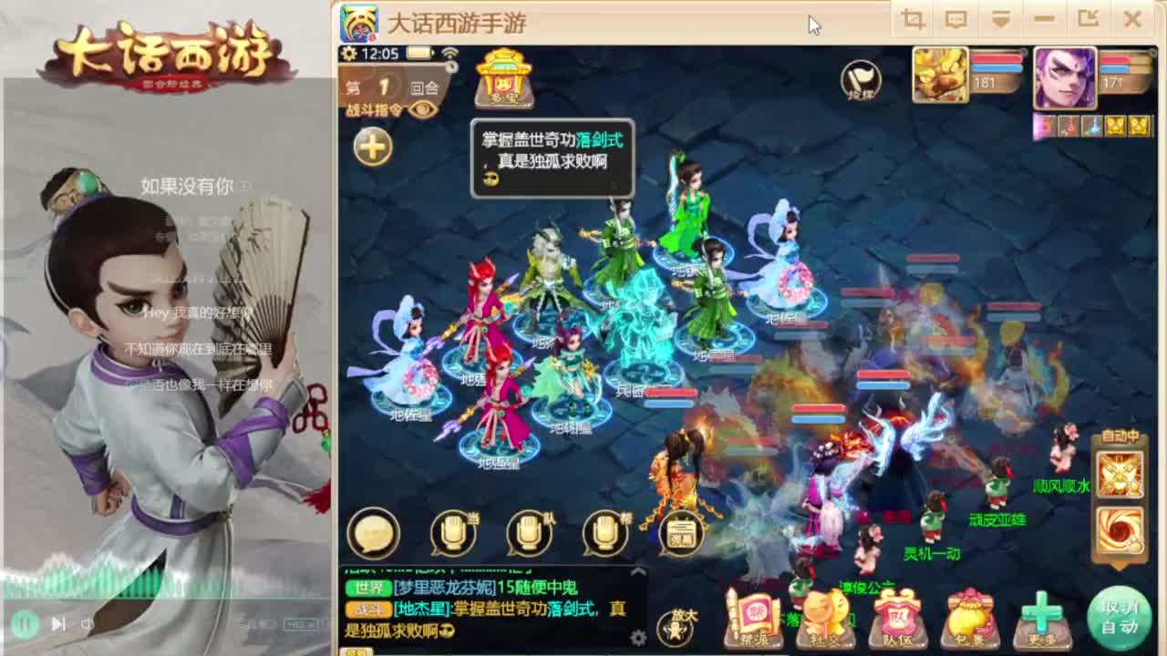 时间服招联赛队友 第5段