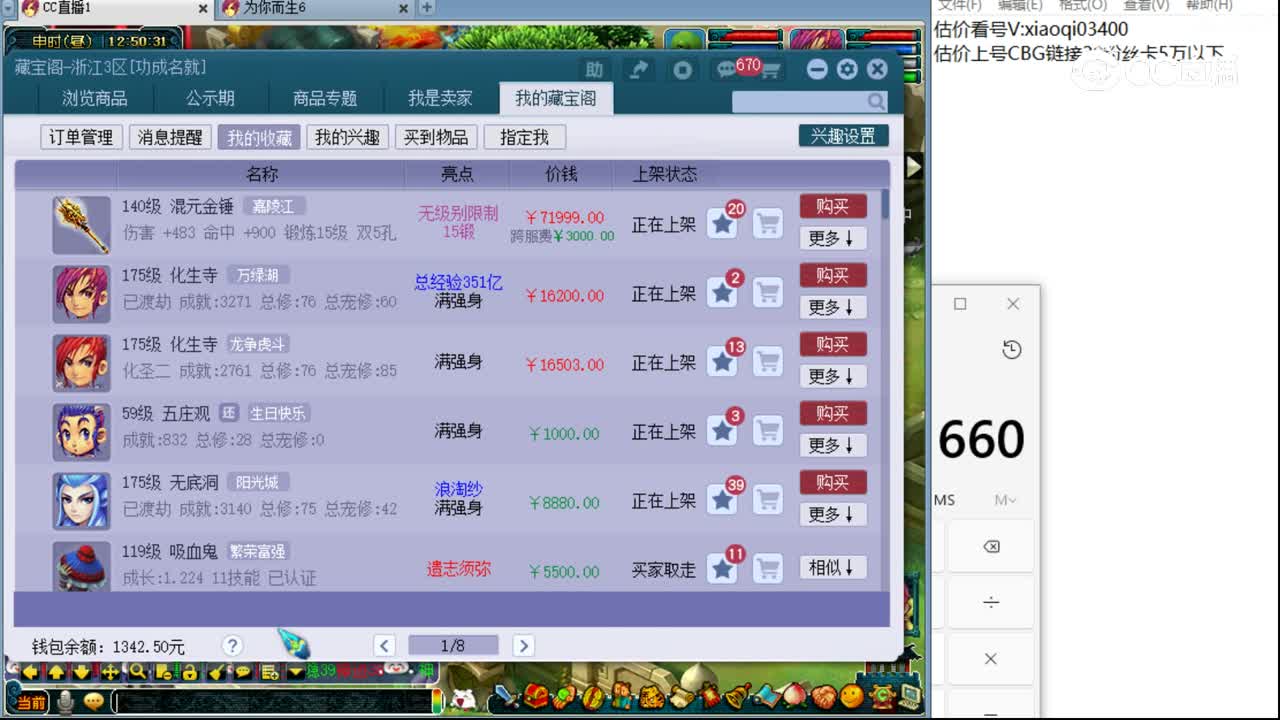 【主播点评】混元金锤