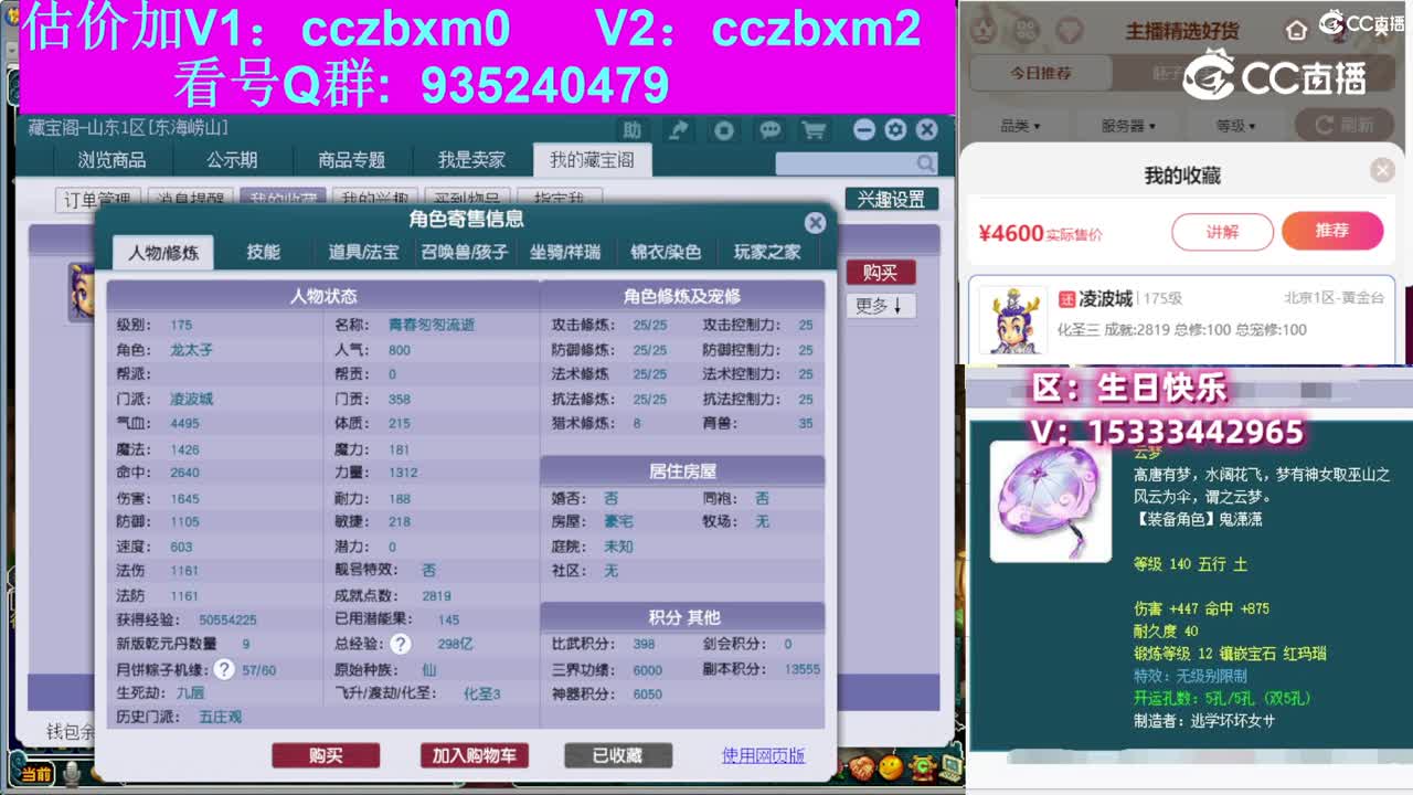 【主播点评】凌波城