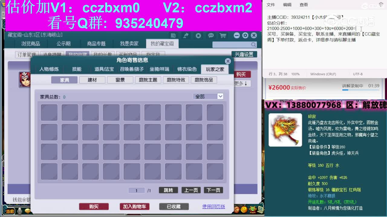 【主播点评】凌波城