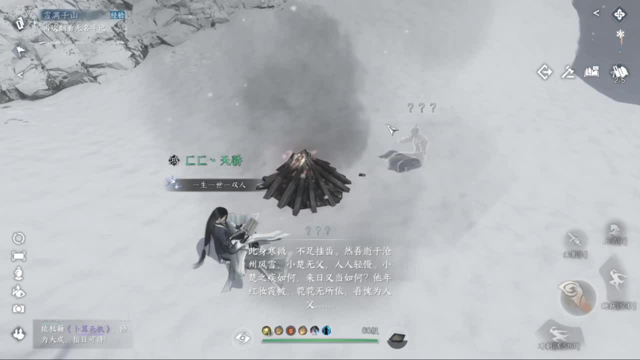 打造提战，内功搭配来！ 第2段