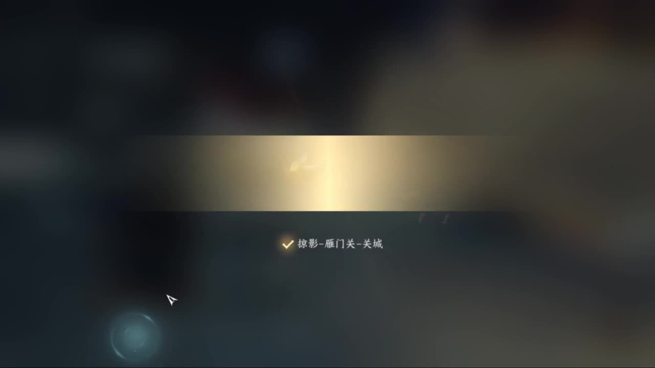打造提战，内功搭配来！ 第5段