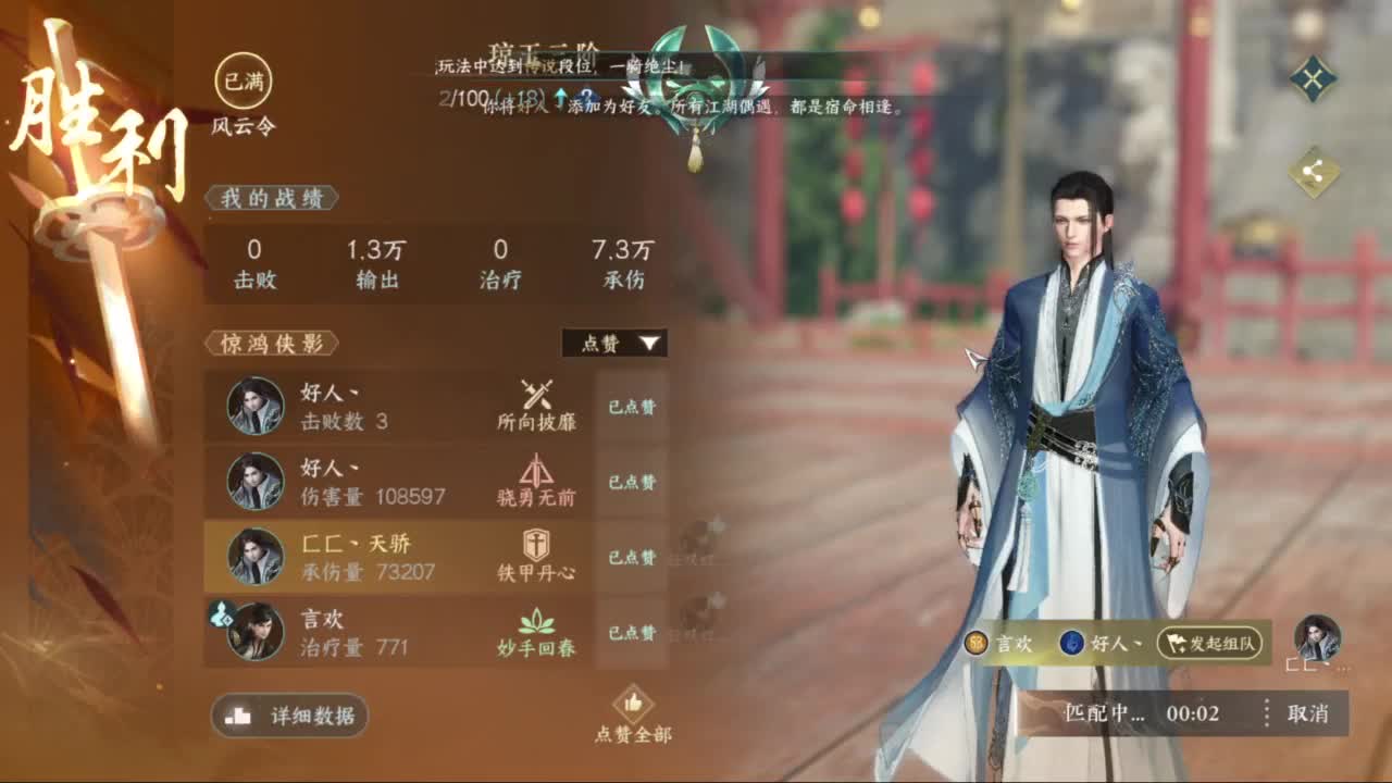 打造提战，内功搭配来！ 第7段