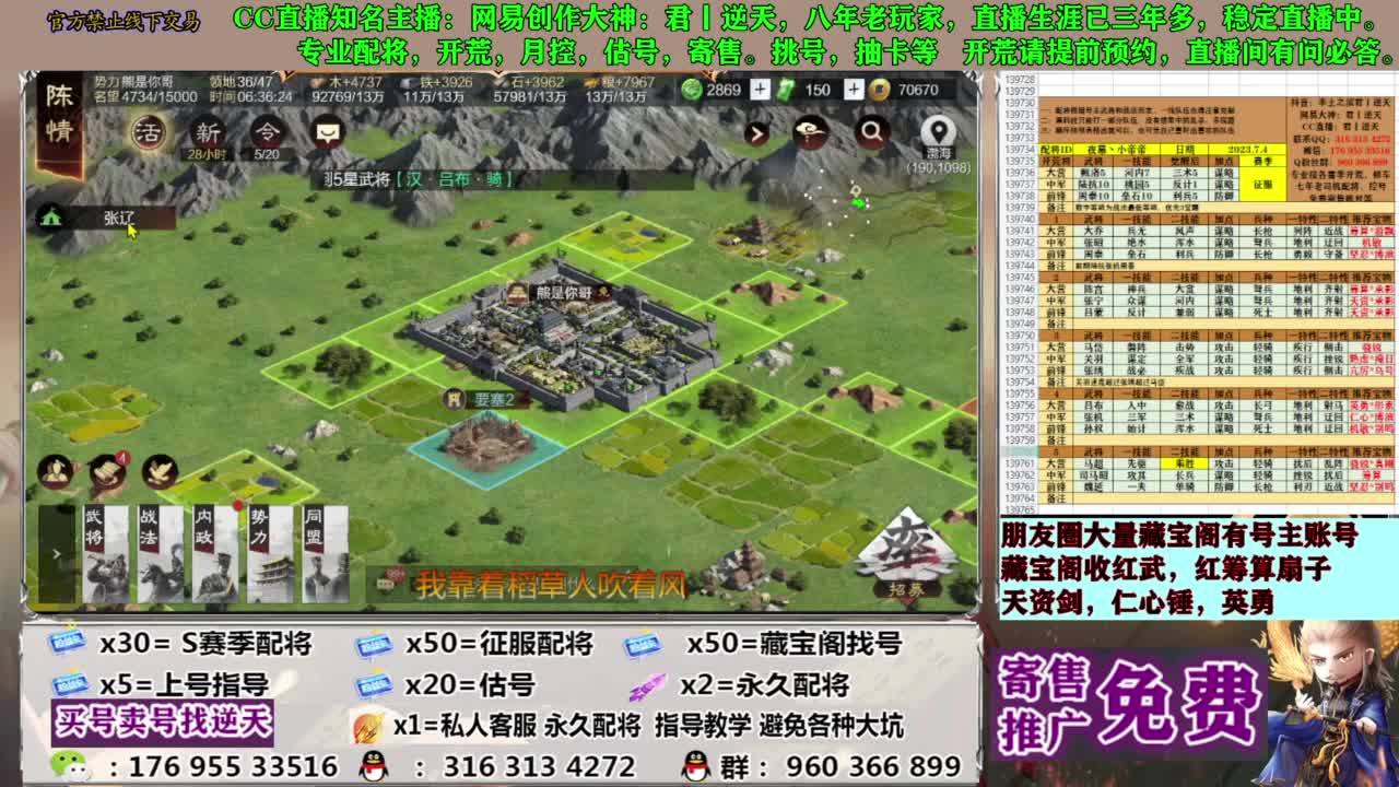限时配将八折 第2段