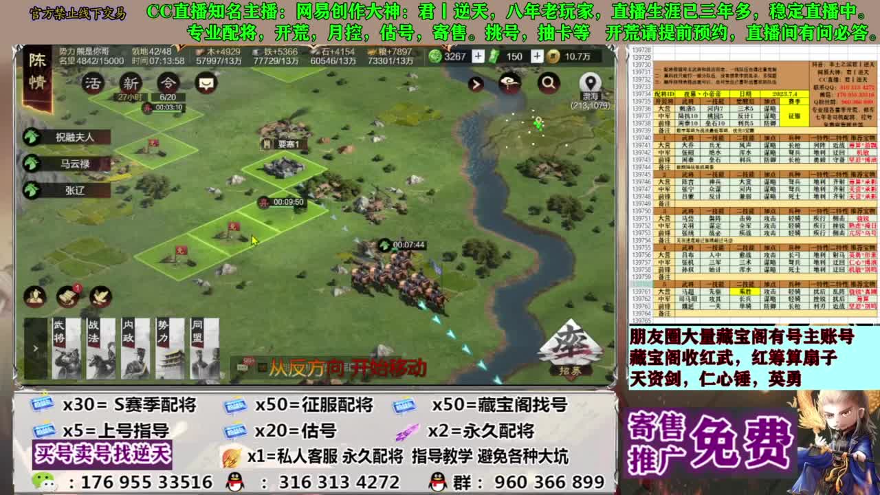 限时配将八折 第3段