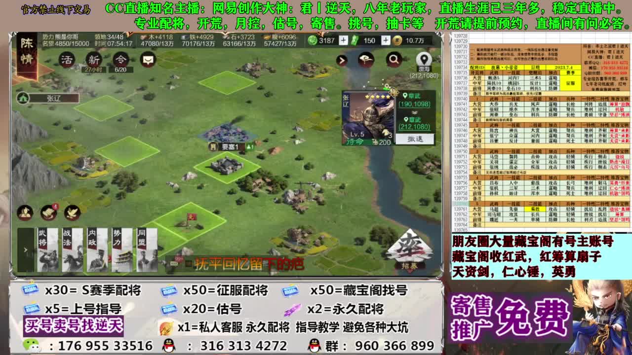 限时配将八折 第4段