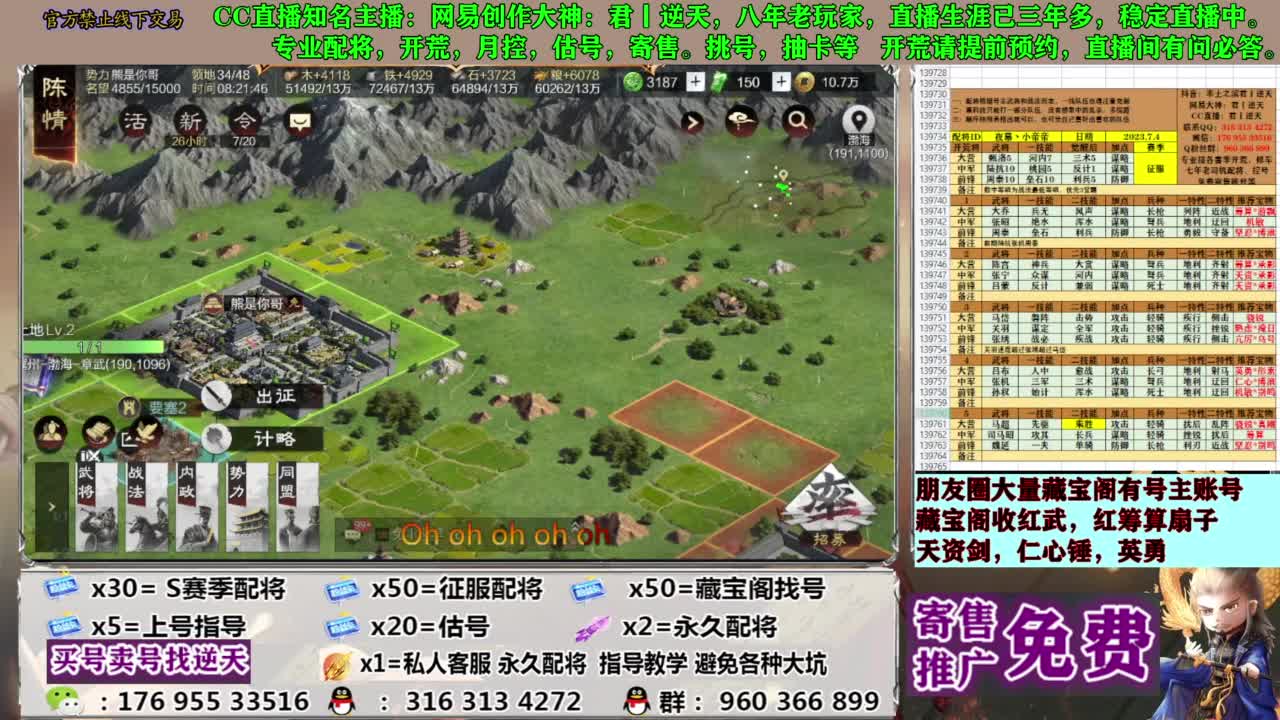 限时配将八折 第5段