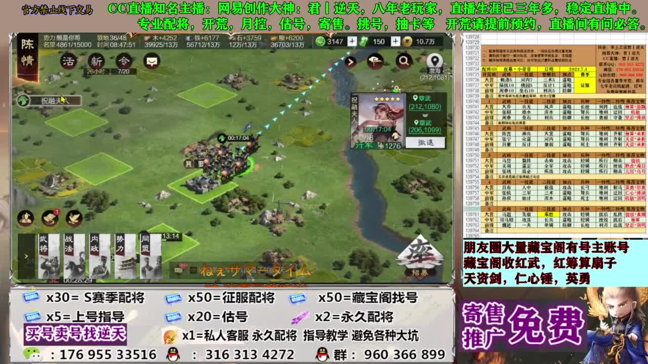 限时配将八折 第6段