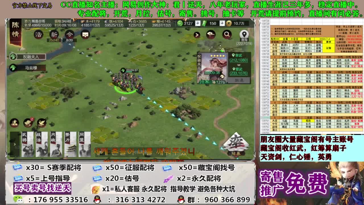 限时配将八折 第7段