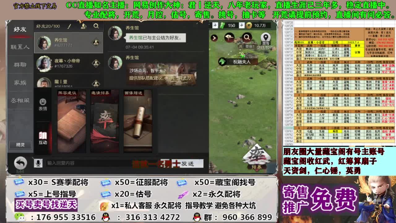 限时配将八折 第8段