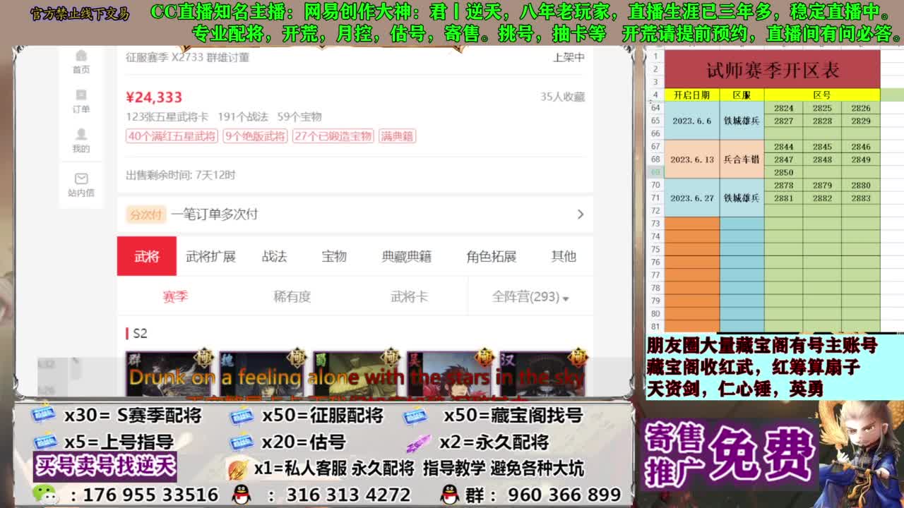 限时配将八折 第9段