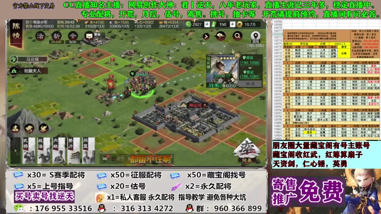 限时配将八折 第10段