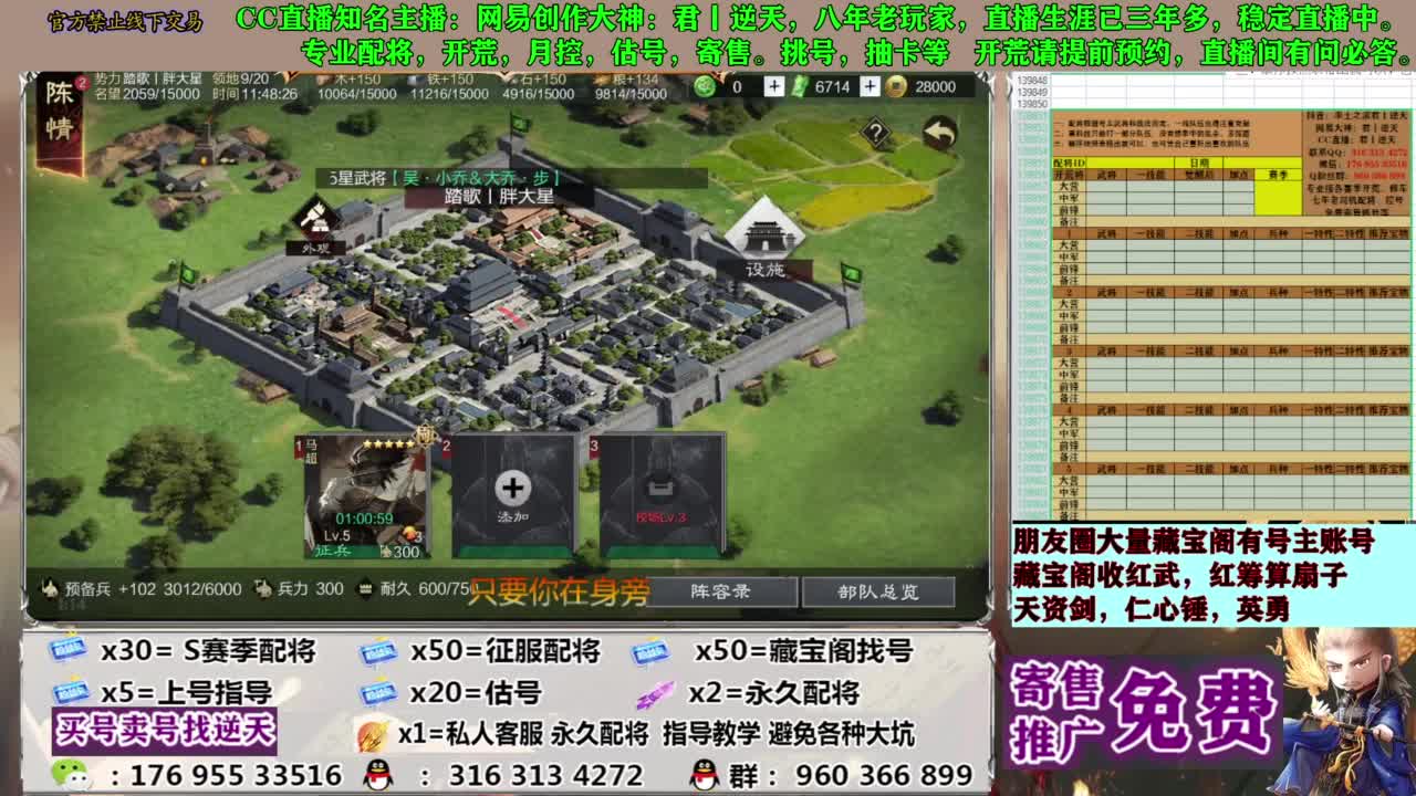 限时配将八折 第12段