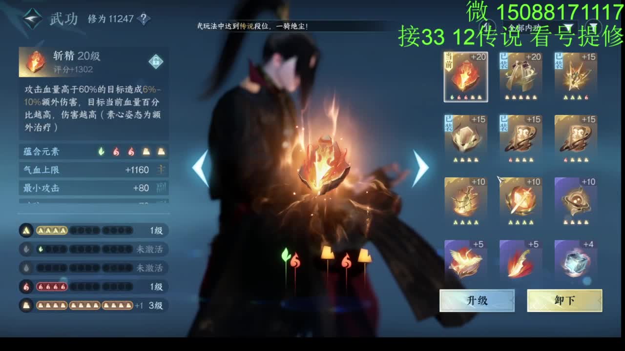 摇光 别问 都会 都接 第1段