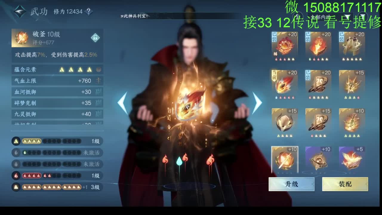 摇光 别问 都会 都接 第2段