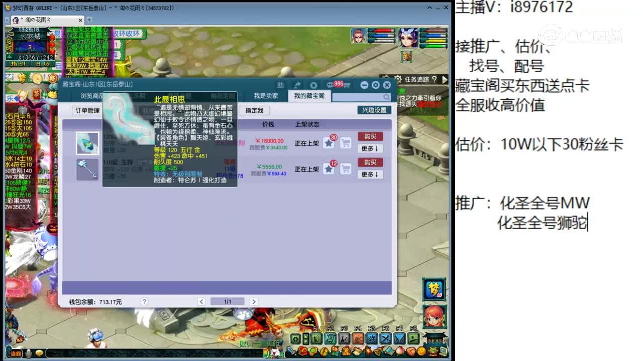 【主播点评】此最相思