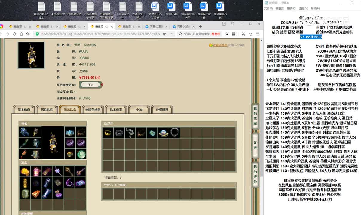 20230704众志成城176男仙