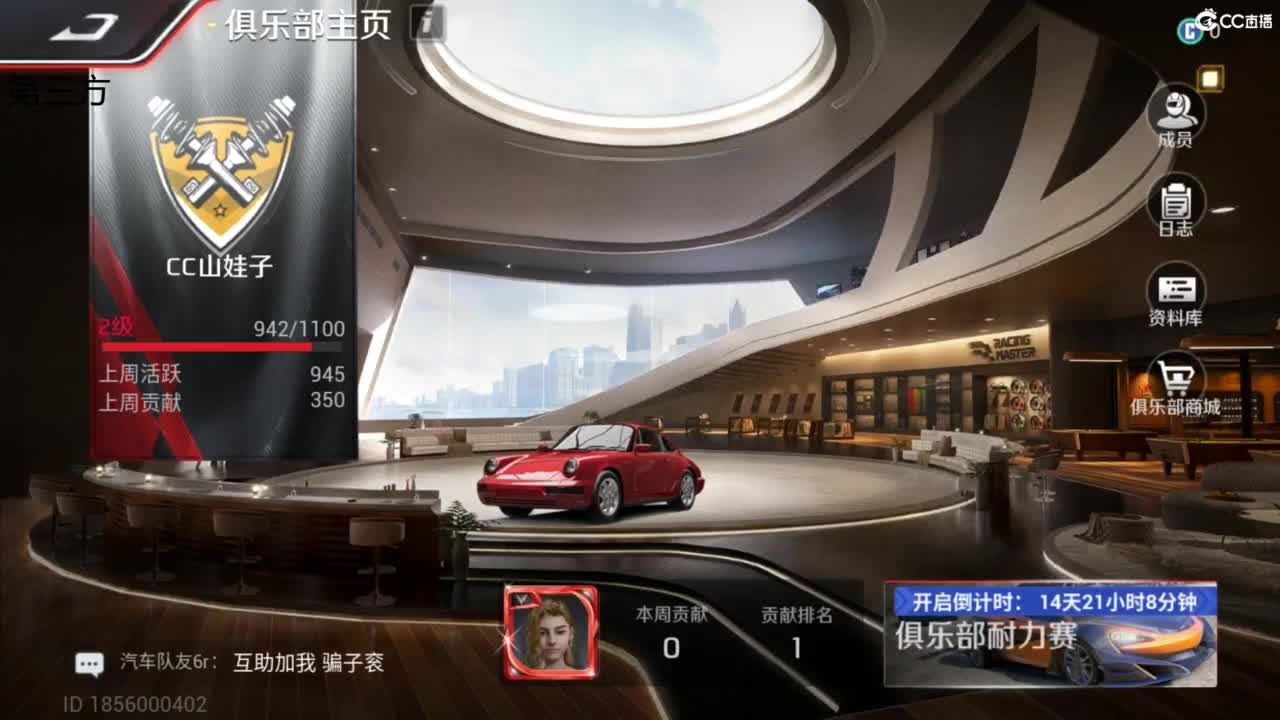 菜还哎玩 第1段