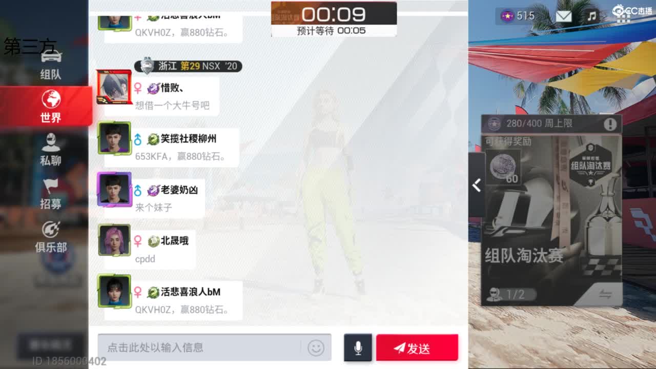 菜还哎玩 第2段