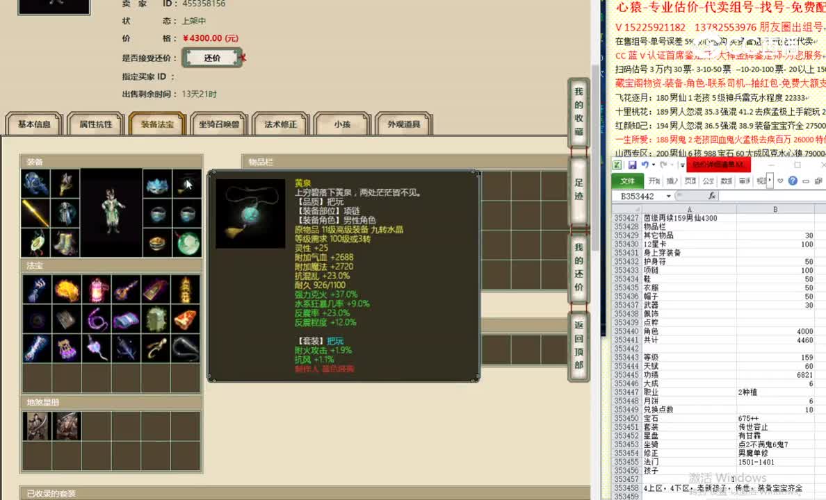 茵缘再续159男仙4300