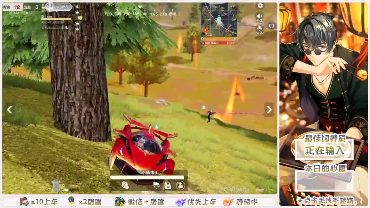 距离你只有一个屏幕 第2段