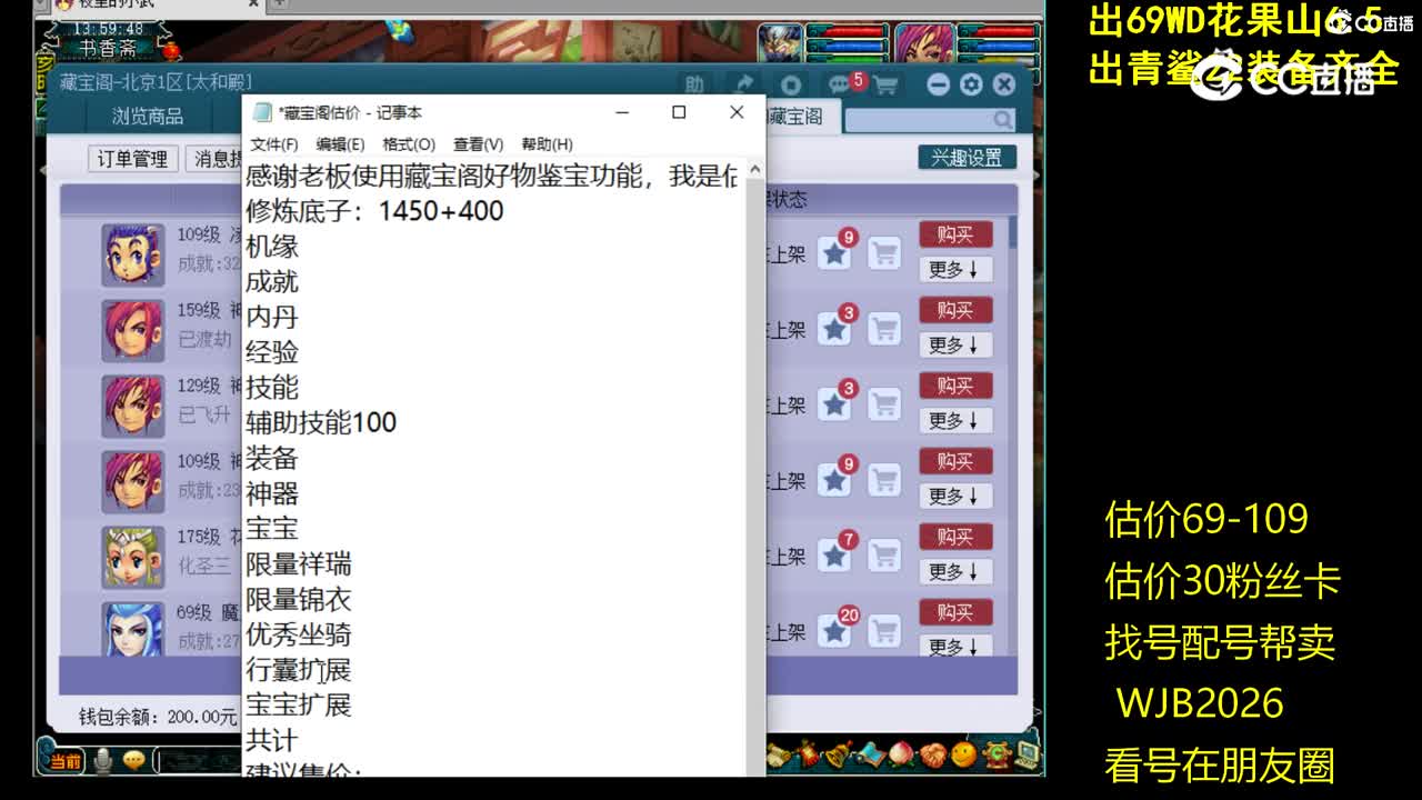 【主播点评】神木林