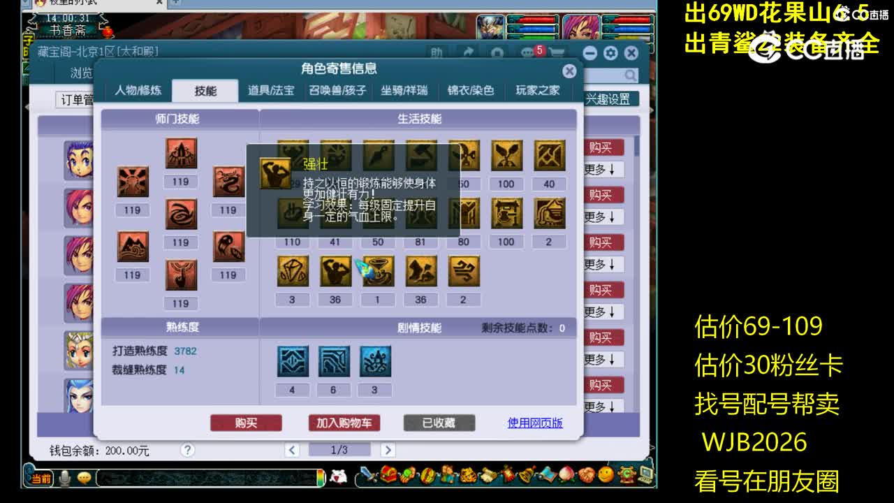 【主播点评】凌波城