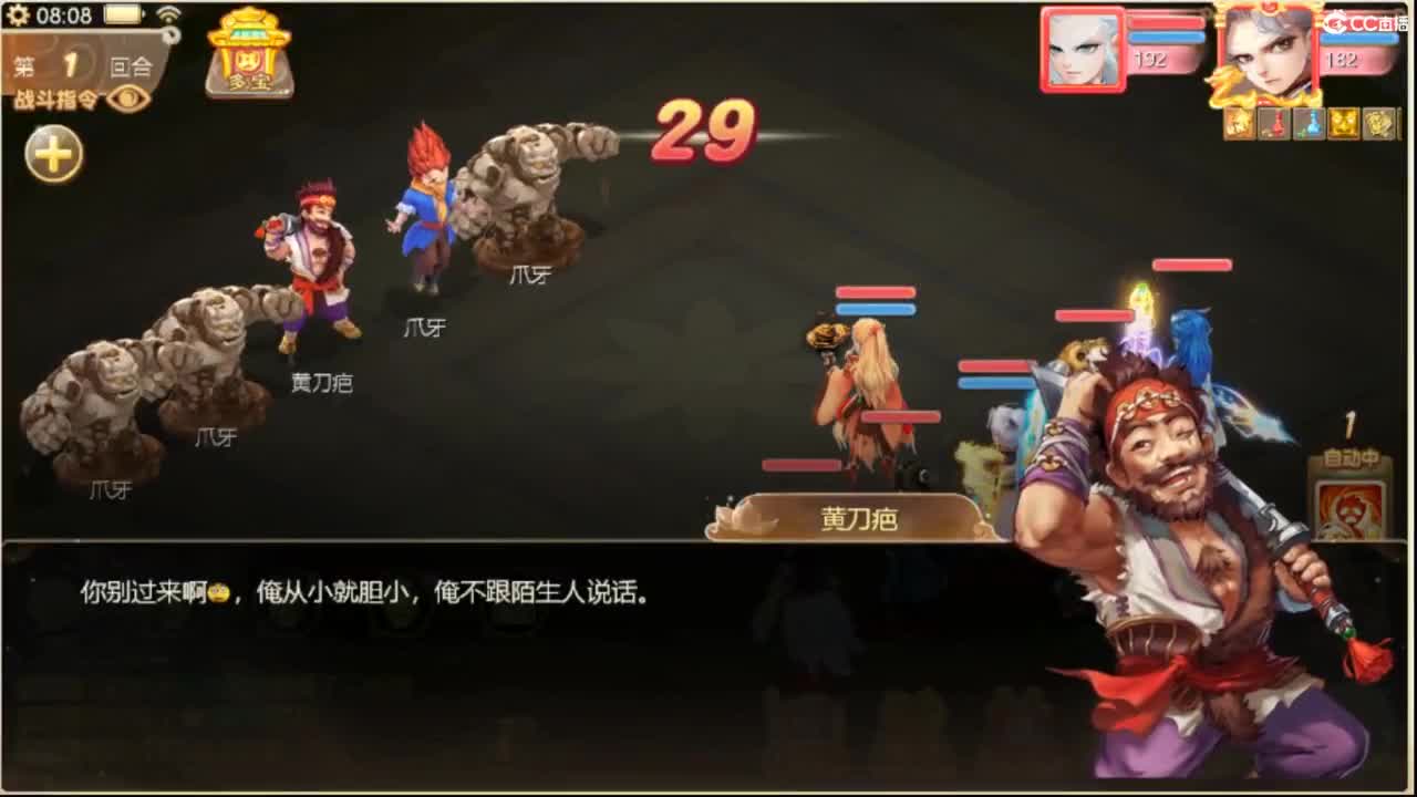 这个直播间很火 第1段