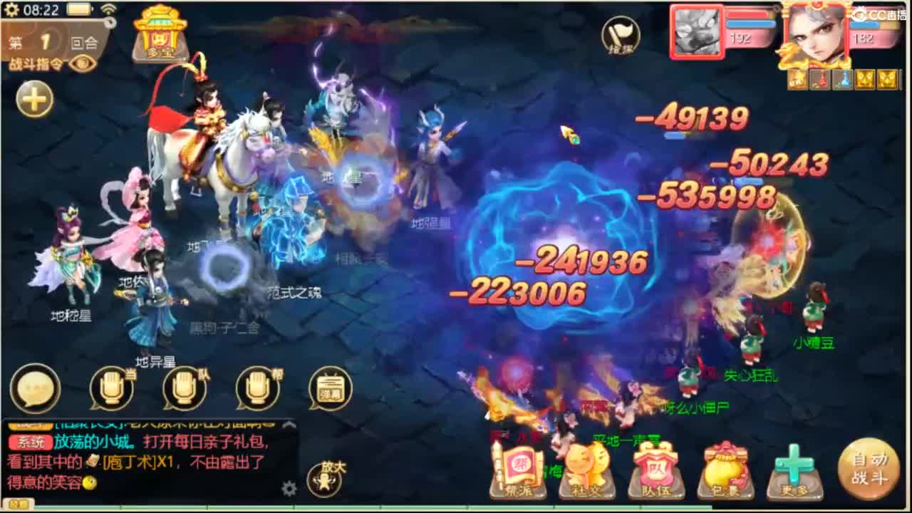 这个直播间很火 第2段