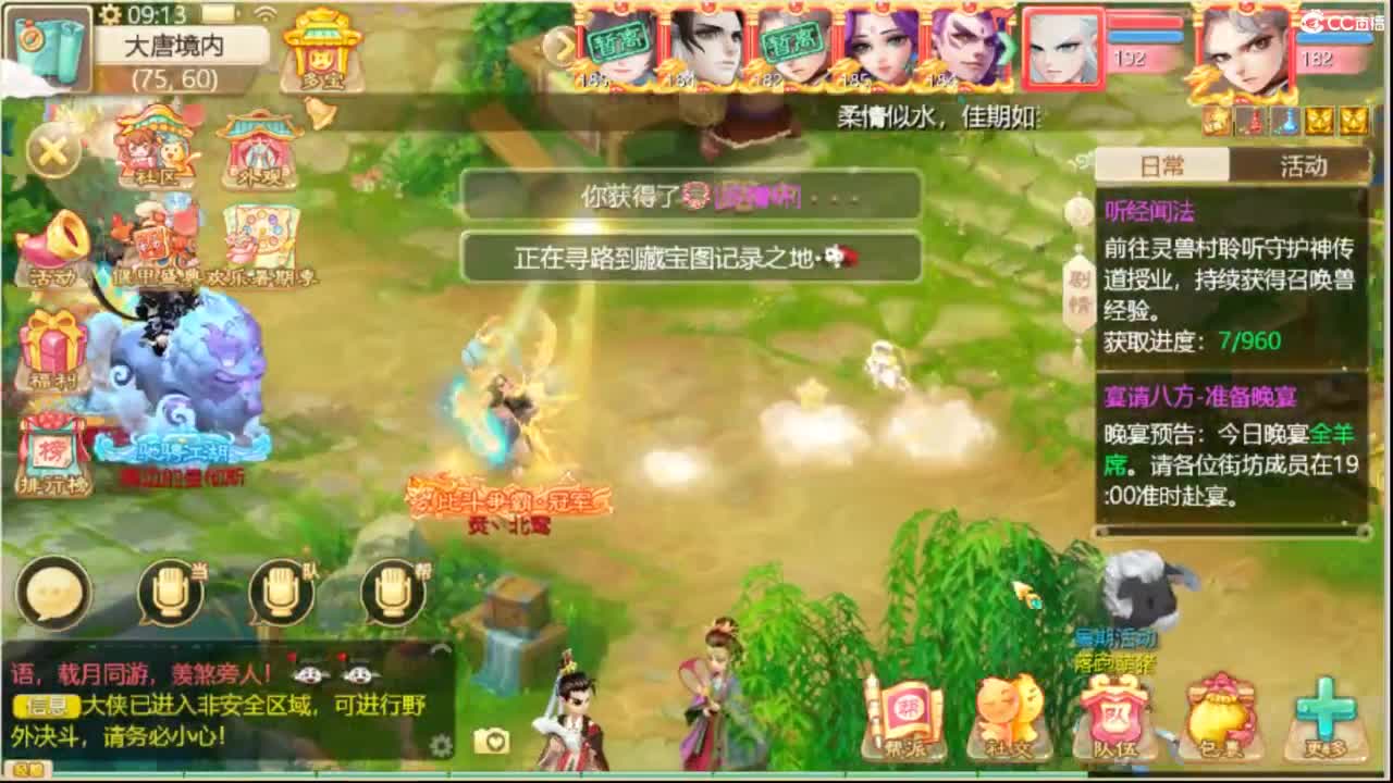 这个直播间很火 第3段