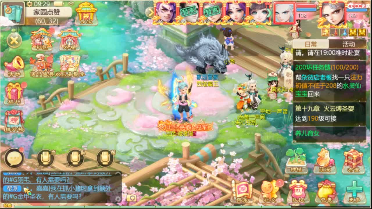 这个直播间很火 第4段