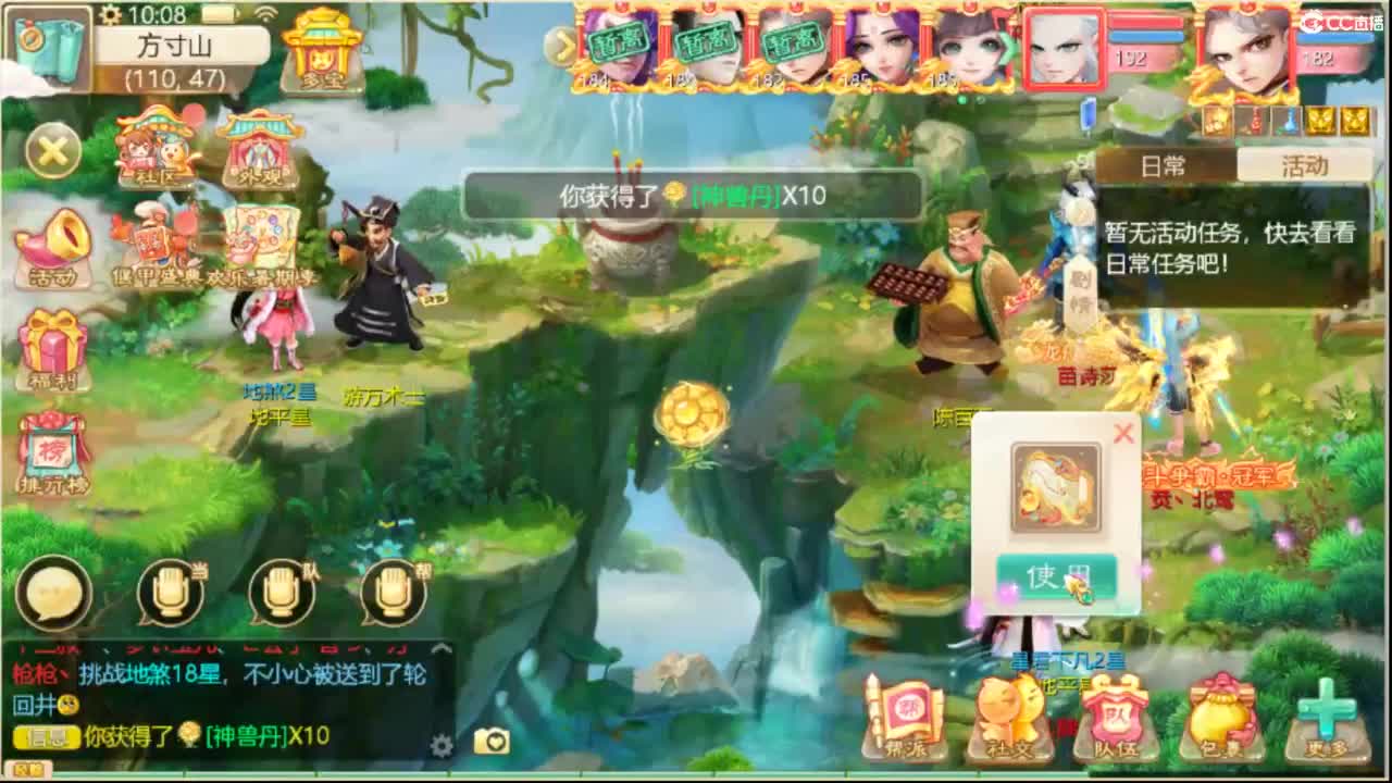 这个直播间很火 第5段