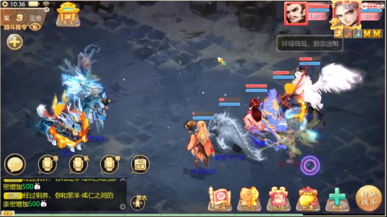 这个直播间很火 第6段