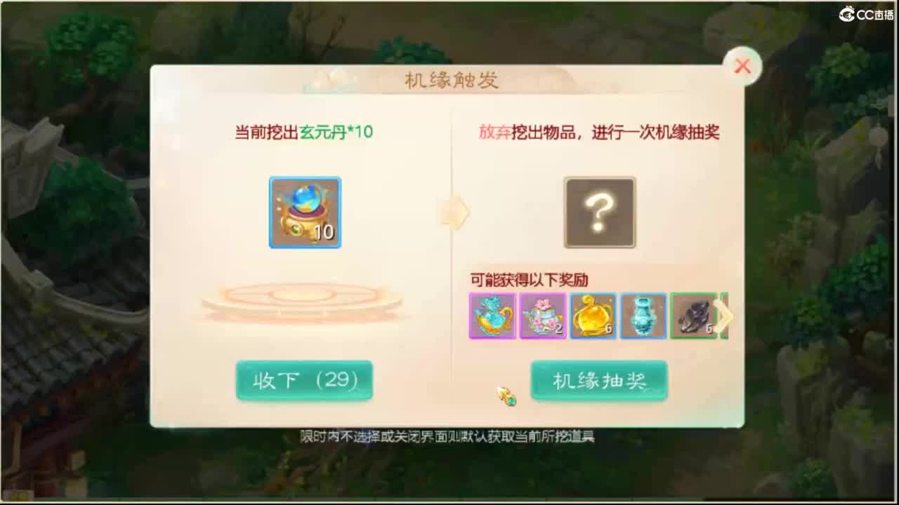 这个直播间很火 第7段