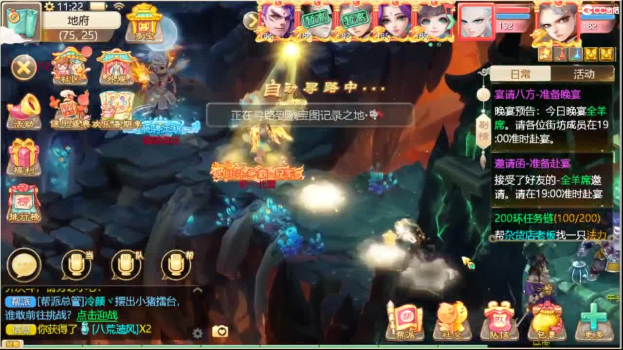 这个直播间很火 第8段