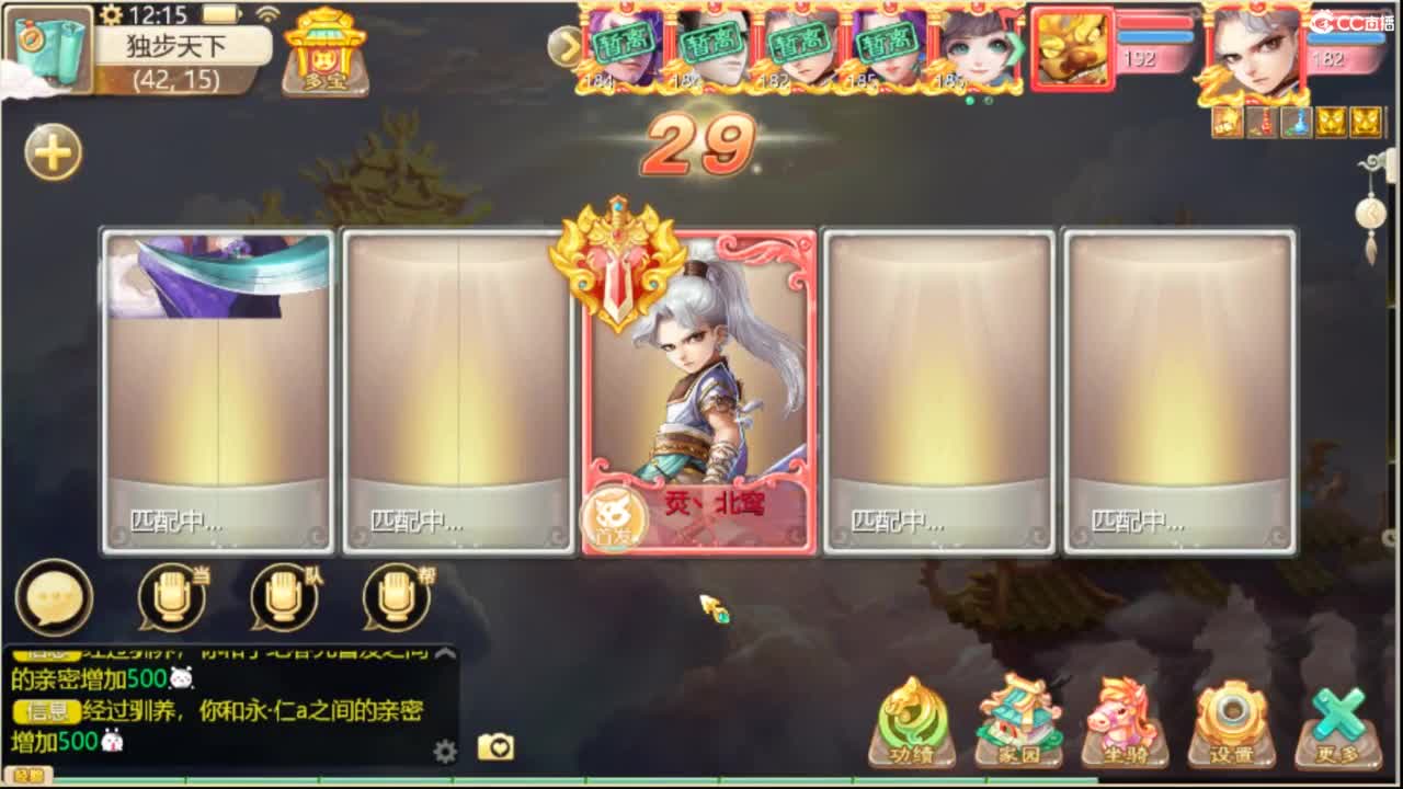 这个直播间很火 第9段
