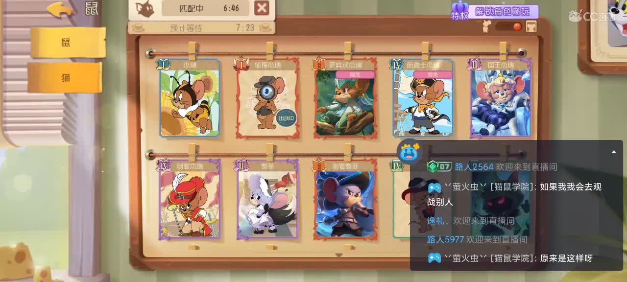 猫鼠天梯——砥砺前行 第2段