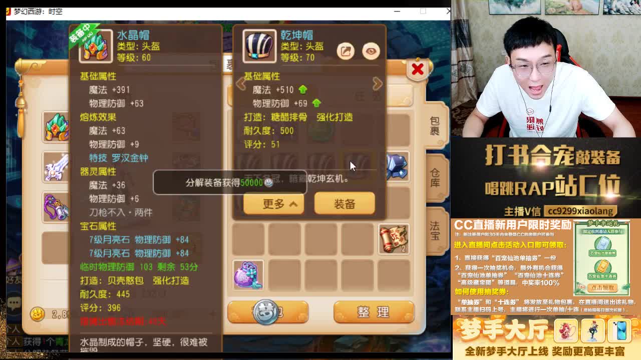 这是一个非常爱出货的直播间 第3段