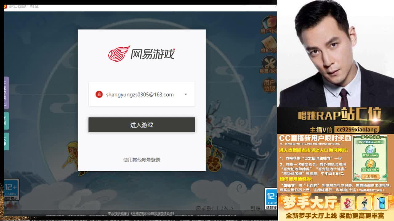这是一个非常爱出货的直播间 第9段