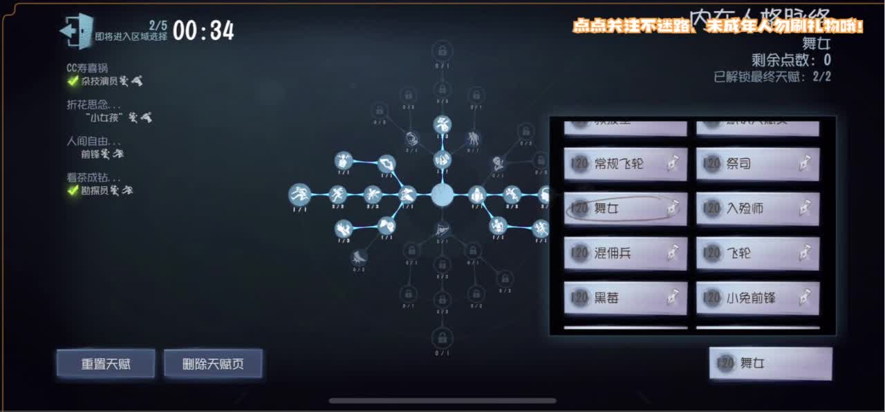 你人怪好嘞 第5段