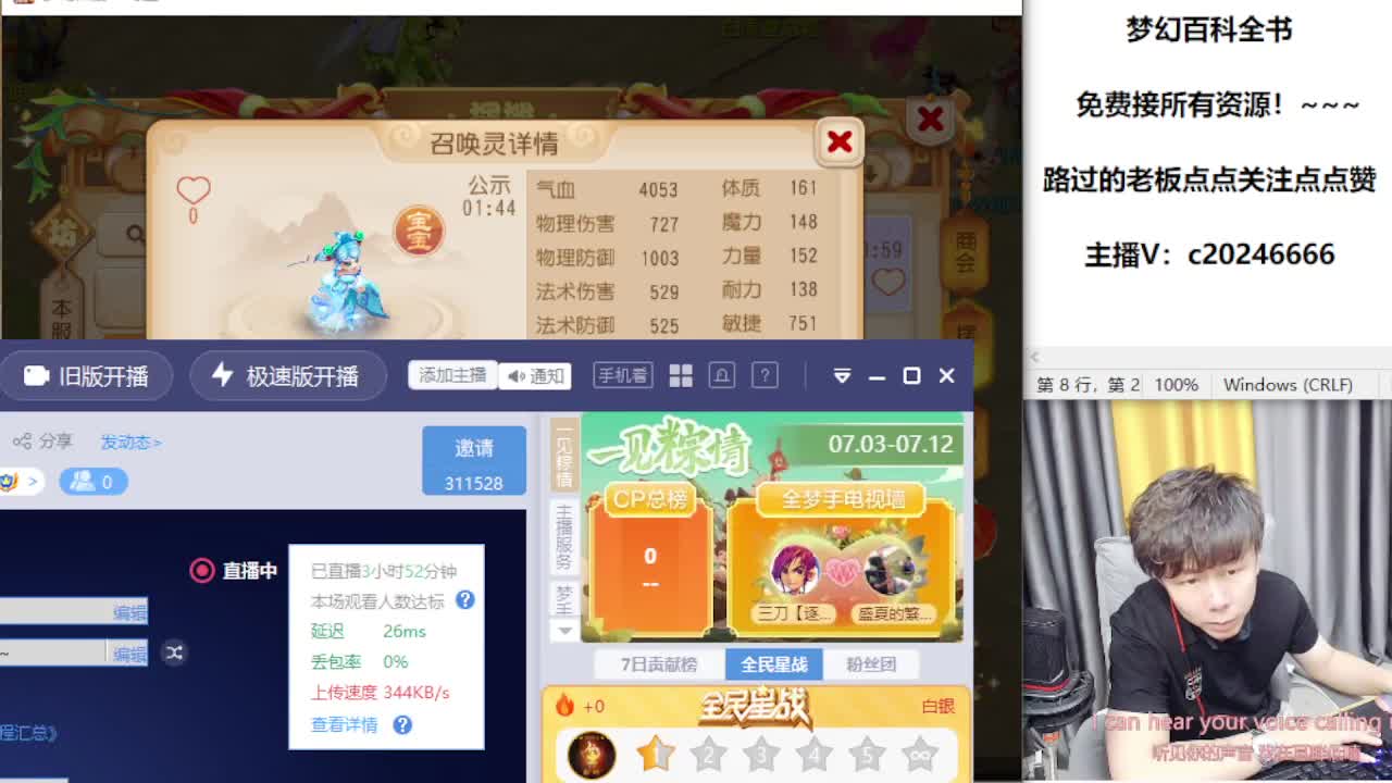 免费接资源！~~~~ 第8段