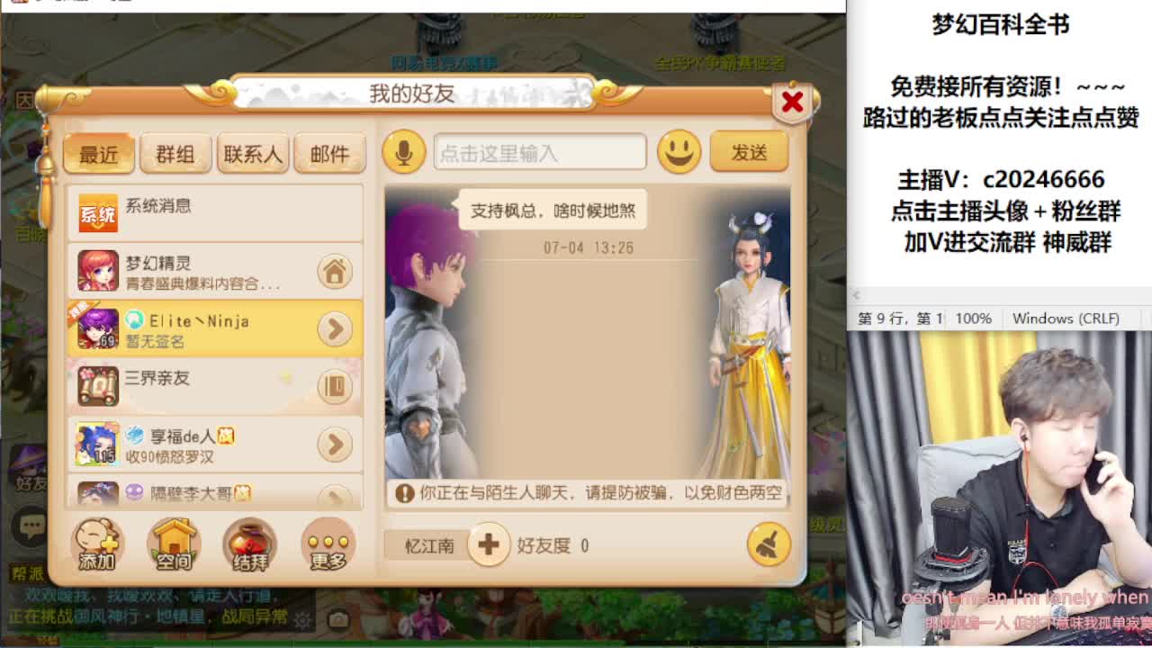 免费接资源！~~~~ 第9段